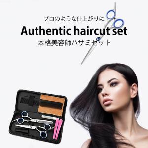 散髪 ハサミ ヘアカット ６点 セット スキバサミ ヘアーカット 散髪はさみ 自宅カット 散髪用ハサミ すきばさみ 髪切りハサミ カットばさみ 毛量調整 理容