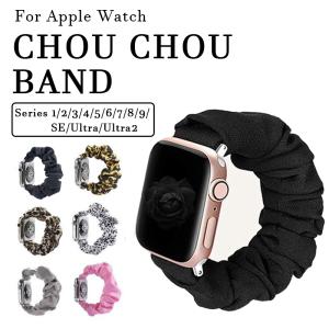 アップルウォッチ バンド シュシュ ゴム Apple Watch ベルト レディース おしゃれ かわいい