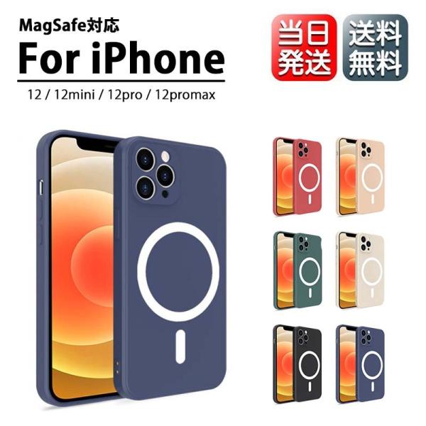 iPhone ケース MagSafe対応 シリコン iPhone 12 12Pro 12ProMax...