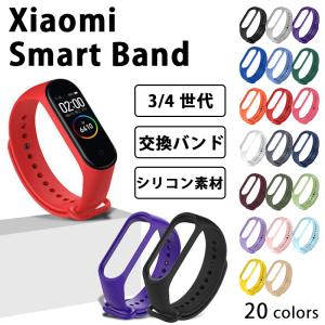 Xiaomi シャオミ mi band 3/4 バンド ベルト シリコン シンプル 軽量 通気性 柔軟性 防水 防塵 スポーツ ジム ランニング ジョギング