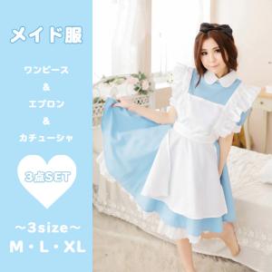 メイド服 青の商品一覧 通販 Yahoo ショッピング