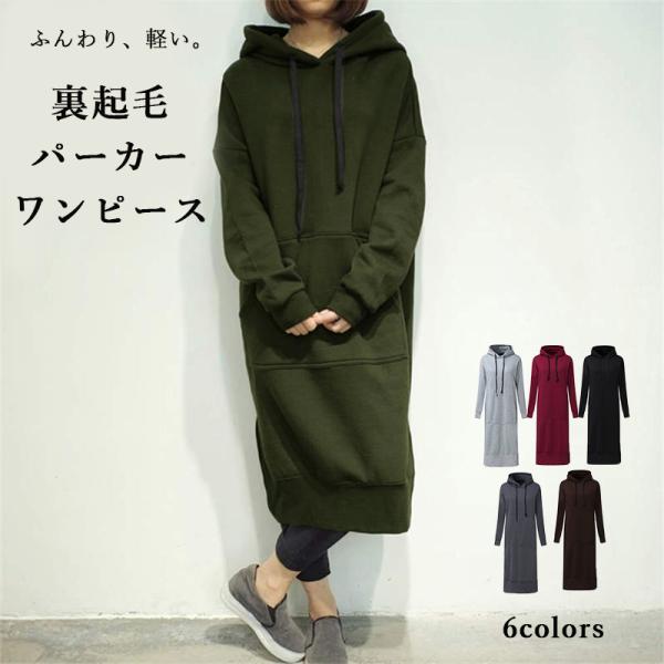 ワンピース レディース 女性 マタニティ 妊婦 パーカー フード付き ロング マキシ 部屋着 ルーム...