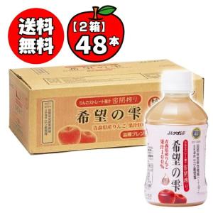 希望の雫 密閉搾り 2ケース   JAアオレン FOC