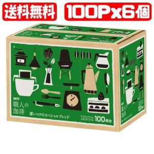 職人の珈琲 スペシャルブレンド 6個の買取情報