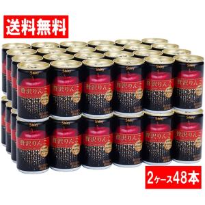 【送料無料[単品配送]】＜新＞贅沢りんご 2ケース (160g×48缶)(4970180801352x2) シャイニー 青森りんごジュース  (送料無料は九州・沖縄・離島をのぞく)FOC｜megadrug