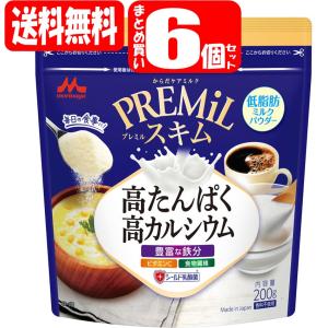 【送料無料】森永 PREMiLスキム 6個セット (200g×6個)(4902720151597x6) 森永乳業 プレミルスキム (送料無料は沖縄・離島をのぞく)FOC｜MEGA Yahoo!店