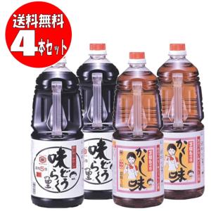 【送料無料】万能つゆ 味どうらくの里 1.8L×2本+万能白つゆ かくし味 1.8L×2本(合計4本セット)(送料無料は九州・沖縄・離島をのぞく)FOC｜megadrug