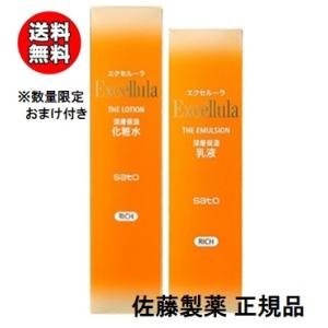 Excellula（エクセルーラ） リフトパック エステ＜クリームパック