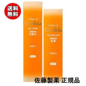 【15％還元】エクセルーラ ザ・ローション(145ml)+エマルジョン(118ml) しっとり【化粧水・乳液 各1本】佐藤製薬 Excellula 送料無料(沖縄・離島を除く)｜megadrug