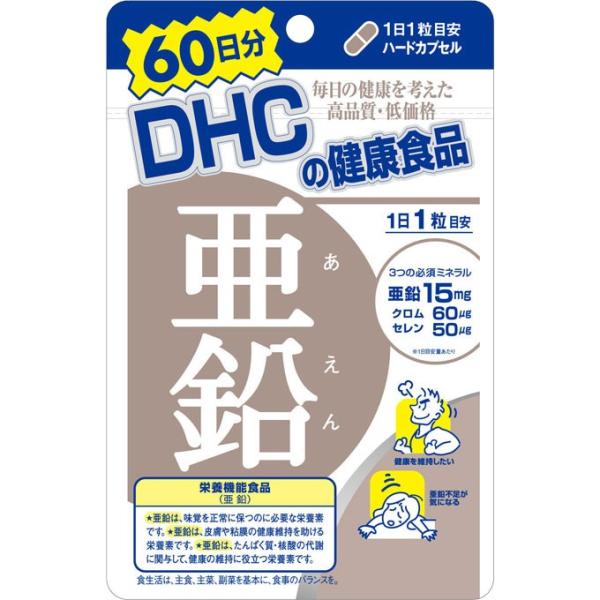 【メール便05】DHC 亜鉛 (60日分・60粒)
