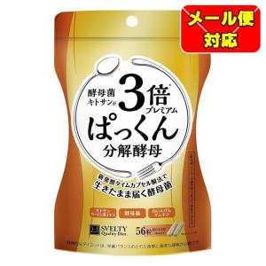 爆買WEEK□限定クーポン発行』パクパク酵母くん 31袋入り 糖質 酵母