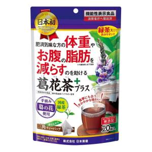 葛花茶プラス (20袋入) 日本薬健 肥満気味な方の体重やお腹の脂肪を減らすのを助ける｜megadrug