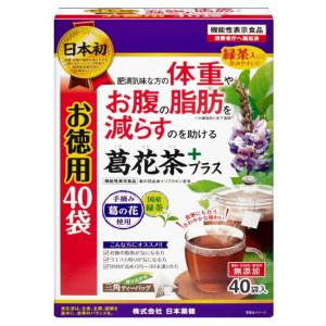 葛花茶プラス お徳用  日本薬健肥満気味な方の体重やお腹の脂肪を減らすのを助ける