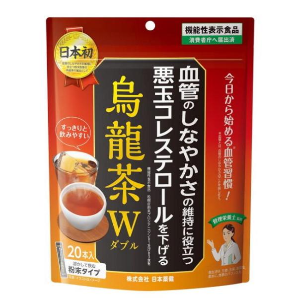 烏龍茶W (20袋入) 日本薬健【機能性表示食品】血管のしなやかさの維持に役立つ 悪玉コレステロール...