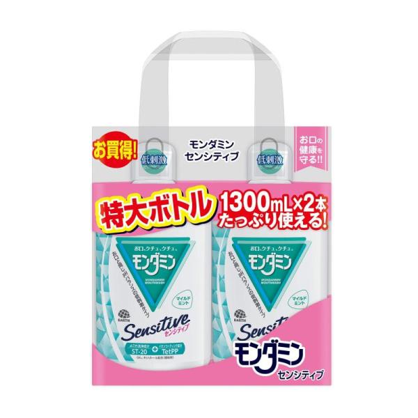 【残りわずか】アース製薬 モンダミン センシティブ 特大ボトル (1300mL*2本入) マウスウォ...