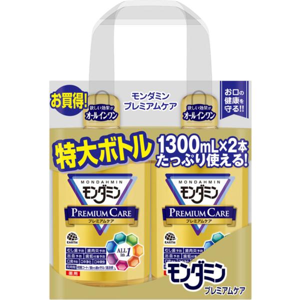 【残りわずか】アース製薬 モンダミン プレミアムケア 特大ボトル (1300mL*2本入) 洗口液【...