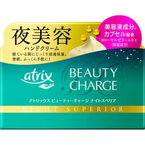 花王 アトリックス ビューティーチャージ ナイトスペリア 98g : コスメ
