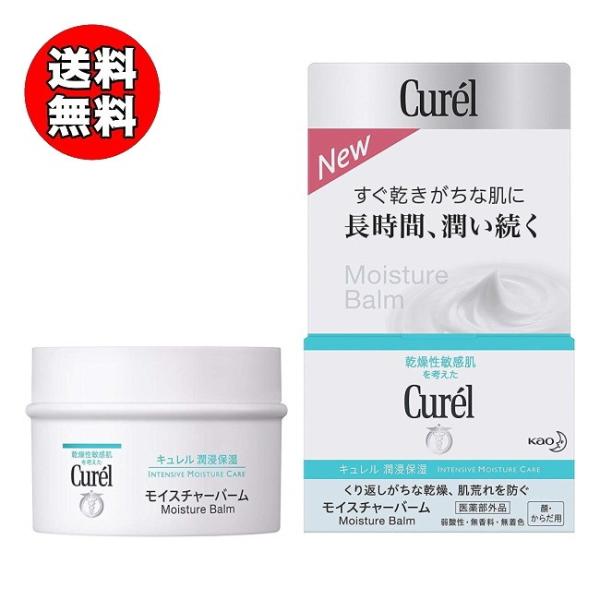 【送料無料】キュレル モイスチャーバーム ジャー (70g) 花王 (送料無料は九州・沖縄・離島をの...