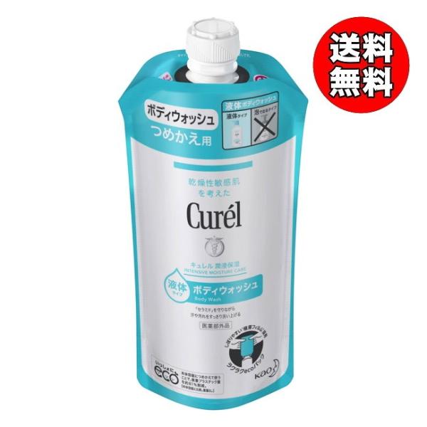 【送料無料】キュレル ボディウォッシュ つめかえ用 (340mL) 花王 (送料無料は九州・沖縄・離...