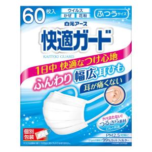 【10%還元】快適ガードマスク ふつうサイズ 個包装 (60枚入) 白元アース sanitary mask