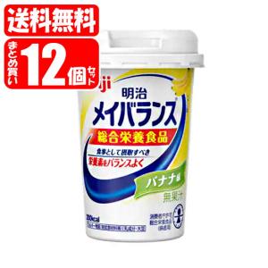 【送料無料】メイバランス ミニカップ バナナ ケース (125mL×12本) 明治 メイバランス Miniカップ (送料無料は九州・沖縄・離島をのぞく)FOC｜megadrug