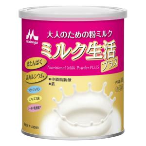 森永乳業 ミルク生活 プラス スティック 10本入 (200g) 大人のための