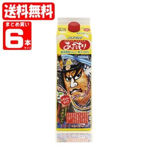 あおもりねぶた レギュラー 紙パック 1箱  JAアオレン 果汁100% りんごジュース FOC