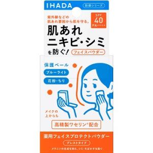 【15％還元】資生堂 イハダ 薬用フェイスプロテクトパウダー (9g) 【医薬部外品】 IHADA ...