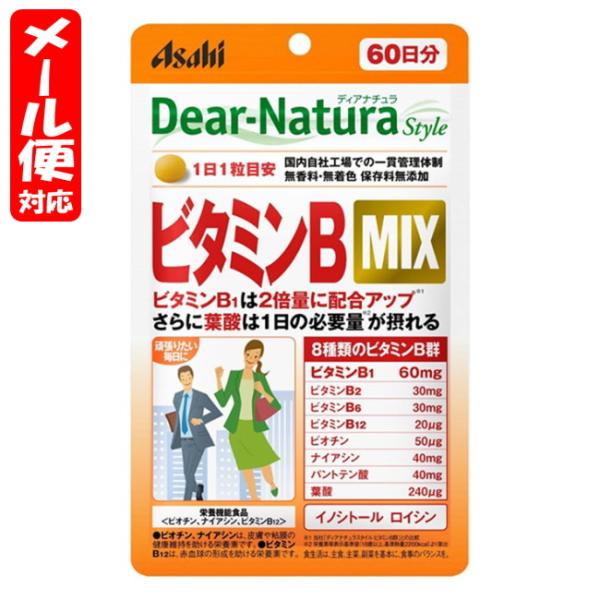 【メール便07】ディアナチュラスタイル ビタミンB MIX 60日分 (60粒) アサヒ Dear ...