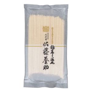 八代目 佐藤養助 稲庭干饂飩  佐藤養助商店 秋田稲庭うどん