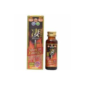 凄十 マックスエナジー すごじゅう (50mL) 宝仙堂 : MEGA Yahoo!店