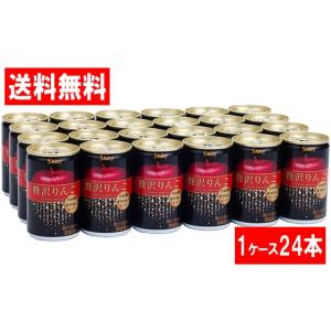 【送料無料[単品配送]】＜新＞贅沢りんご 1ケース (160g×24缶)シャイニー 青森りんごジュース 果汁100%  (送料無料は九州・沖縄・離島をのぞく)FOC｜megadrug