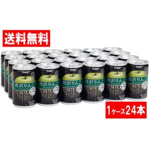 【送料無料[単品配送]】＜新＞贅沢りんご 1ケース (160g×24缶) シャイニー 青森りんごジュース 果汁100%  (送料無料は九州・沖縄・離島をのぞく)FOC｜megadrug