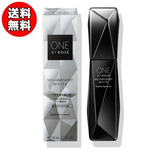 【送料無料】メラノショット ホワイトD ラージ 本体 (65mL) ONE BY KOSE (送料無...