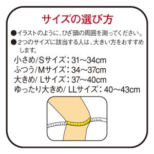 【メール便02】バンテリンサポーター スタンダ...の詳細画像4