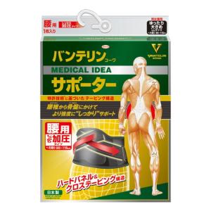 【送料無料】バンテリンサポーター しっかり加圧 腰用 LLサイズ ブラック (1枚入) 興和 vantelin waist (送料無料は九州・沖縄・離島をのぞく)FOC｜megadrug