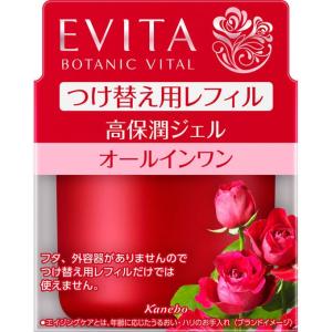 EVITA カネボウ エビータ ボタニバイタル ディープモイスチャー