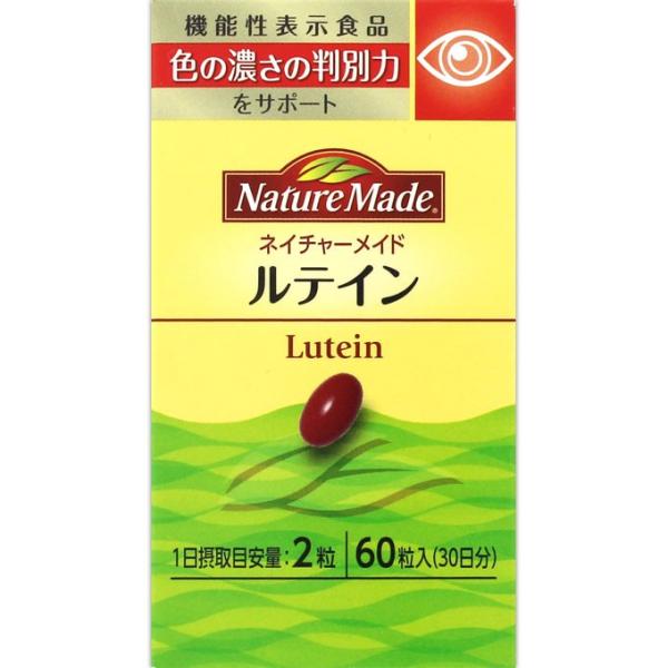 ネイチャーメイド ルテイン (60粒) 大塚製薬