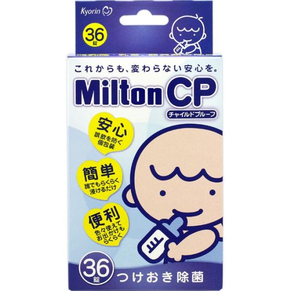ミルトンCP (36錠) 杏林製薬 milton CP