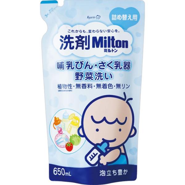 洗剤ミルトン 哺乳びん さく乳器 野菜洗い つめかえ用 (650mL) 杏林製薬 milton