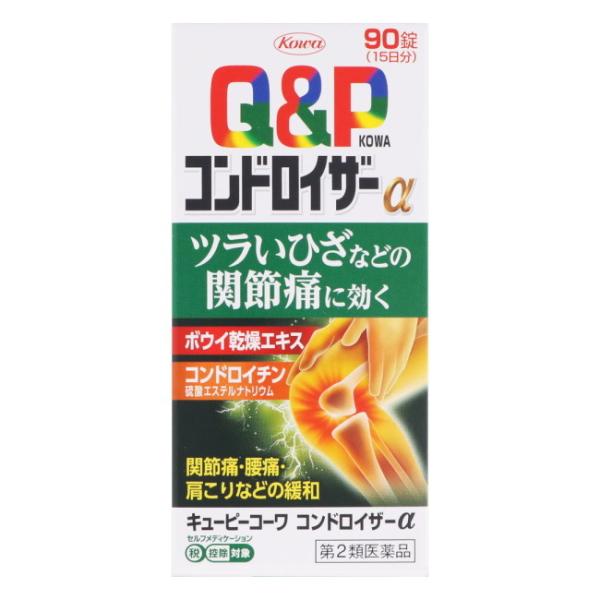 [★self]キューピーコーワ コンドロイザーα (90錠) 興和【第2類医薬品】Q&amp;P