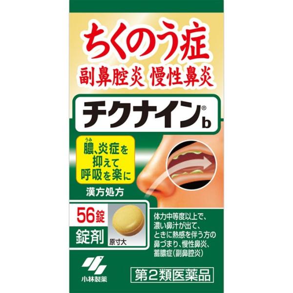 チクナインb (56錠) 小林製薬【第2類医薬品】