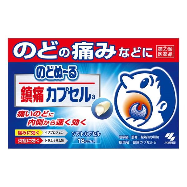 【メール便05】のどぬ〜る 鎮痛カプセルa (18カプセル) 小林製薬【指定第2類医薬品】