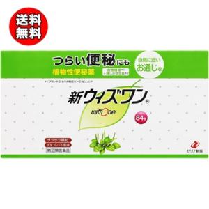 【送料無料】新ウィズワン (84包) ゼリア新薬 【指定第2類医薬品】(送料無料は九州・沖縄・離島をのぞく)FOC｜MEGA Yahoo!店