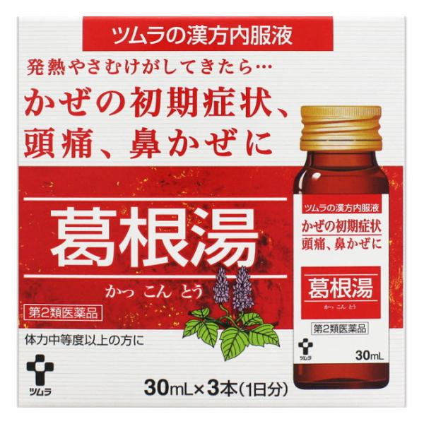 [★self] ツムラ漢方内服液葛根湯 (30mL×3本) ツムラ【第2類医薬品】 葛根湯 かぜ薬 ...