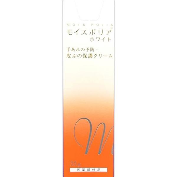 モイスポリアホワイト (35g) 日本ケミファ