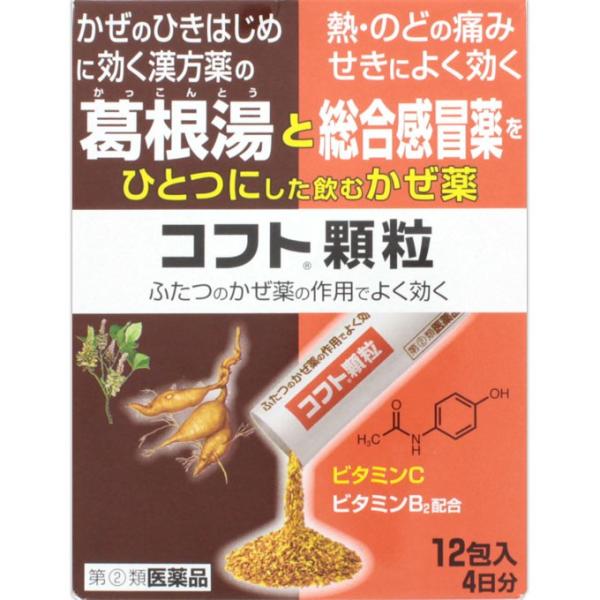 [★self]コフト顆粒 (12包) 日本臓器製薬【指定第2類医薬品】