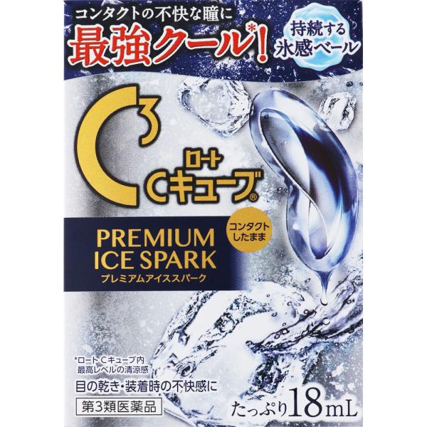 【メール便08】ロートＣキューブ プレミアム アイススパーク (18mL) ロート【第3類医薬品】