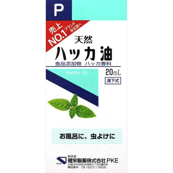 ハッカ油P (20mL) 健栄製薬