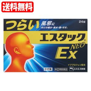 【送料無料[定形外50]】[★self]エスタックEX NEO (24錠) エスエス製薬【指定第2類医薬品】(濫)｜megadrug